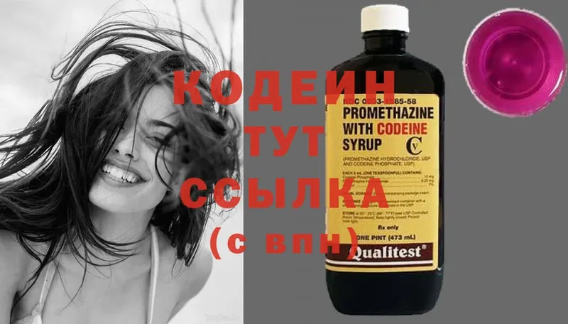 Кодеин напиток Lean (лин)  купить   Уссурийск 