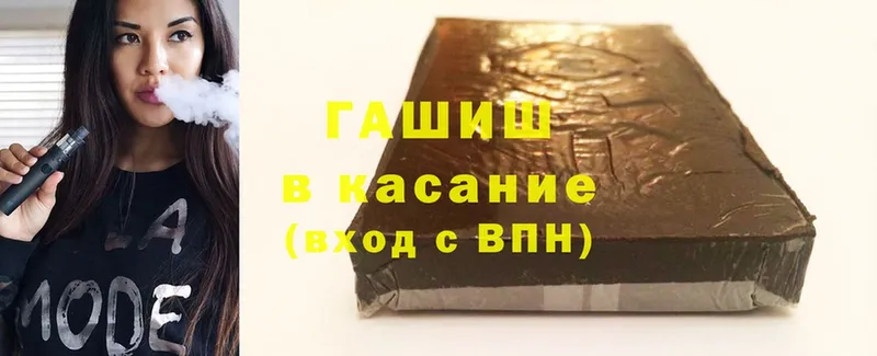 Гашиш hashish  Уссурийск 